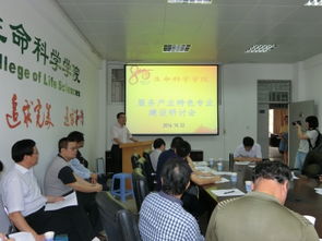 服務(wù)產(chǎn)業(yè)特色，賦能專業(yè)發(fā)展——80周年校慶教學(xué)專題系列之生物技術(shù)專業(yè)食用菌方向建設(shè)研討會