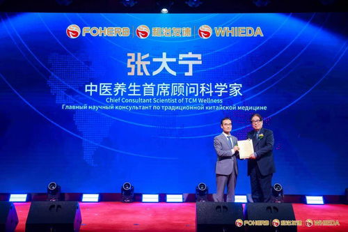 和治友德攜手諾獎得主與國醫(yī)大師，發(fā)布全新生物科技系列產(chǎn)品，賦能創(chuàng)業(yè)新篇章